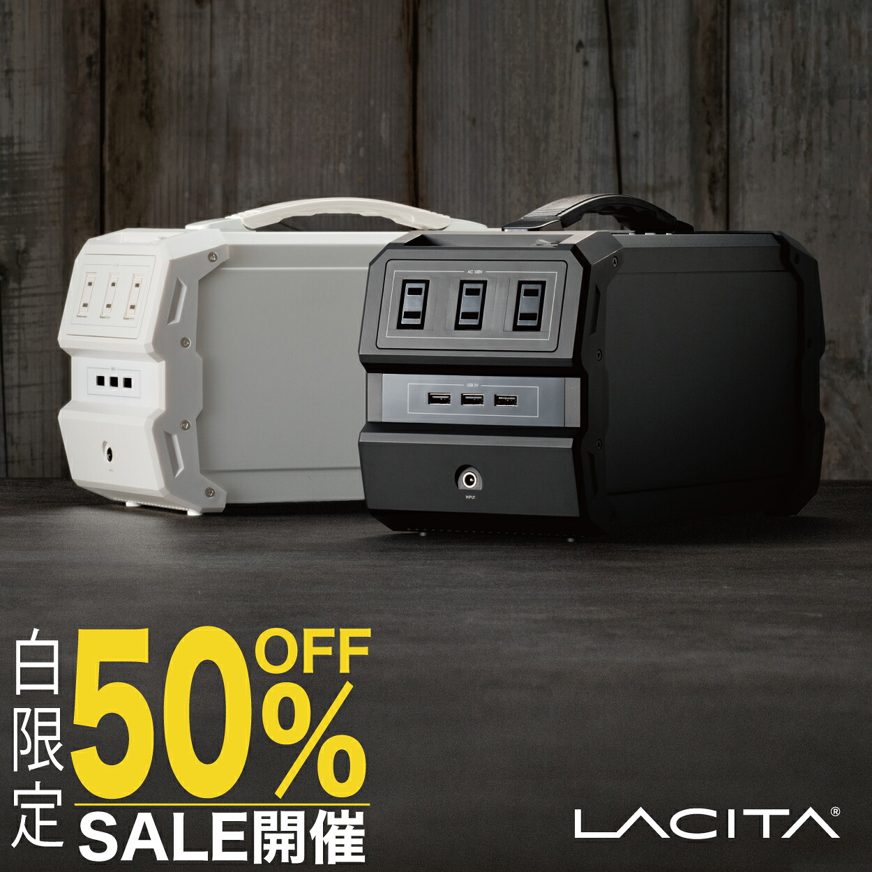 【白】LACITA ポータブル電源 大容量 車中泊 正弦波 エナーボックス 444Wh 120000mAh 400W |ポータブル バッテリー 蓄電器 発電機 小型 蓄電池 家庭 静音 ソーラー ソーラーパネル 電気毛布 キャンプ 防災 電源 在宅勤務｜LACITA JAPAN 店