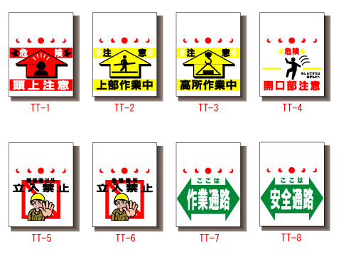 楽天市場 単管垂幕 立ち入り禁止 標識 工事現場 注意 作業中 足元注意 工事用品 特注看板屋 交通安全 立入禁止 工事用 単管バリケード コーンバー 単管パイプ 工事中 頭上注意 道路工事 保安用品 安全第一 バリケード 歩行者通路 作業通路 足もと注意 工事標識 工事用