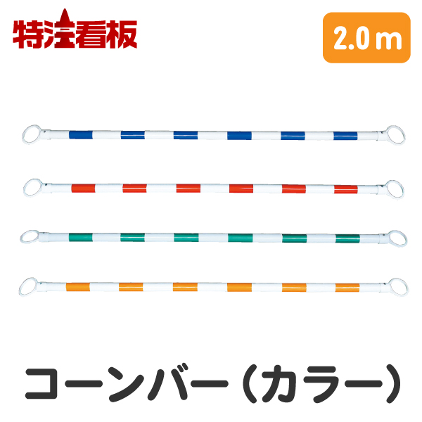 楽天市場】コーンベット 2kg(重し カラーコーン ウエイト 重り