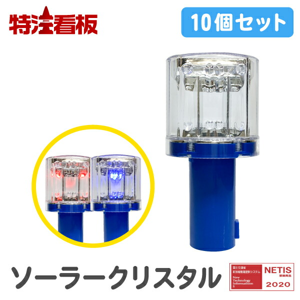 楽天市場】【10個分もオトクな50個セット！】ソーラー式LED工事灯