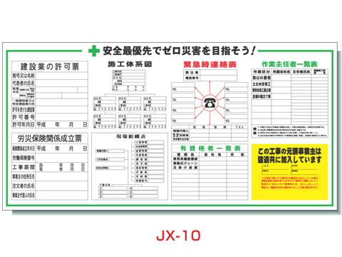 楽天市場 建設一体型標識壁張タイプ ポリセーム製 工事看板 建設業の許可票 看板 工事現場 標識 工事用看板 工事 道路 安全看板 工事用品 建設業許可 建設業許可票 工事中 交通安全 案内看板 労災保険関係成立票 業務用 工事標識 掲示 建築基準法 建築工事看板 工事用