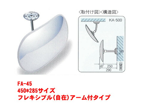 防犯ミラー【角型/450×285サイズ】フレキシブルタイプ (安全ミラー カーブミラー ガレージミラー 死角 大型 標識 防犯グッズ 角度調整 道路反射鏡 防犯対策 安全用品 交通安全 作業現場 建築現場 現場作業 確認ミラー 工事現場 交通ミラー 駐車場)