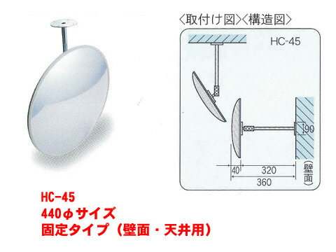 防犯ミラー【丸型/φ440サイズ】固定タイプ(安全ミラー カーブミラー ガレージミラー 死角 大型 標識 防犯グッズ 角度調整 道路反射鏡 防犯対策 安全用品 交通安全 作業現場 建築現場 現場作業 確認ミラー 工事現場 交通ミラー 駐車場)|特注看板屋