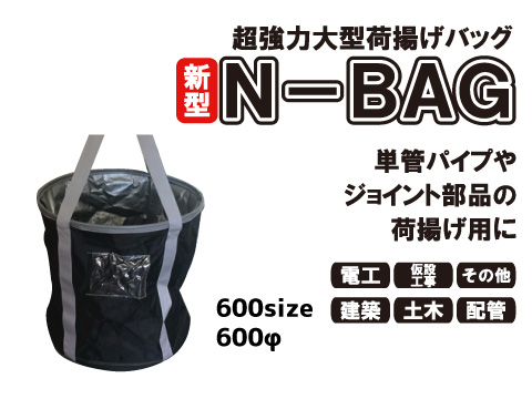 楽天市場】超強力大型荷揚げバッグ【φ600/Ｈ600/巾着あり/底PP板/最大