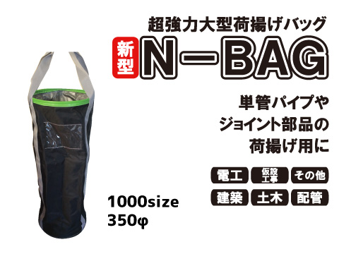 楽天市場】超強力大型荷揚げバッグ【φ600/Ｈ600/巾着無/底PP板/最大