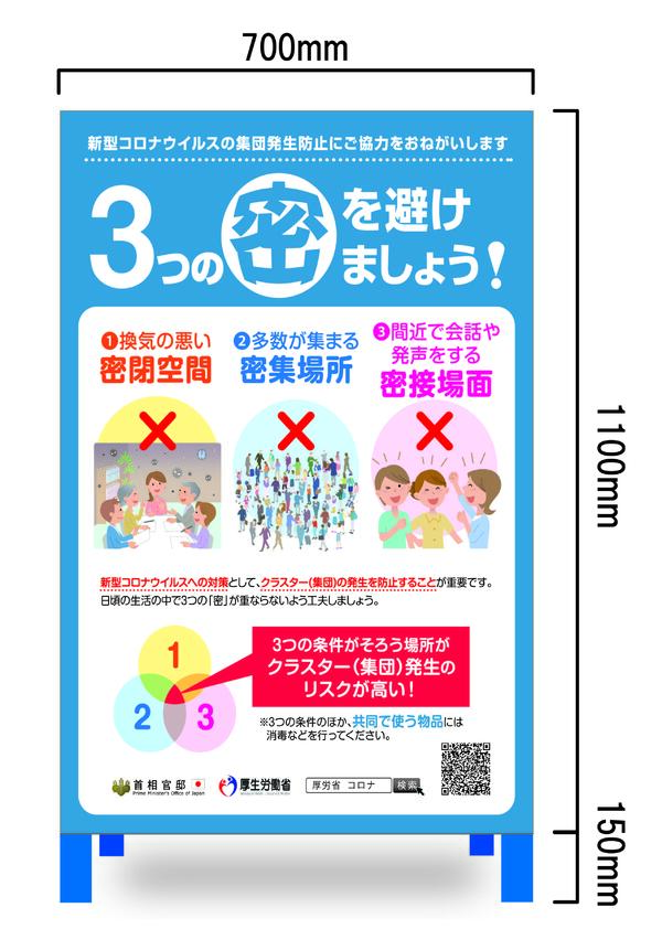 送料込 保安用品 コロナウィルス対策看板 Crn 7011 3密回避 コロナ コロナ対策 注意喚起 店舗 入口 クリニック 病院 看板 標識 安全看板 注意看板 安全用品 注意標識 安全標識 防災 安全掲示板 サインボード イラスト 半額品 Vancouverfamilymagazine Com