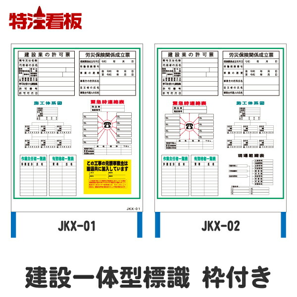 楽天市場】路上工事看板 550×1400mm【文字入れあり・無反射・枠付き