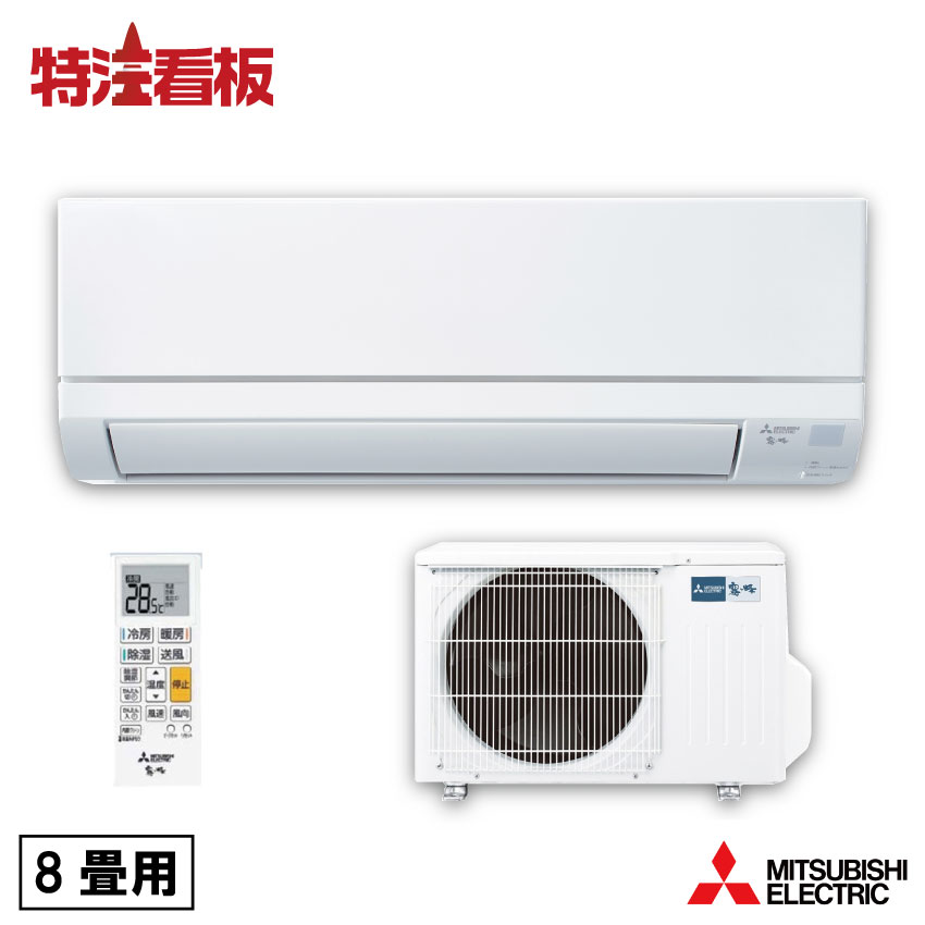 楽天市場】MITSUBISHI 三菱 MSZ-GV2224 W ルームエアコン霧ヶ峰