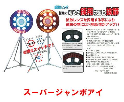 ウルトラアイ赤/赤(本体)※右( 工事一こま 回転させる灯 保安灯 工事 露天 工事用 グッズ 言いきかせる灯 工事灯 付き合い突き動かす led 付き合い取り片付ける 差し固める機材 工事中 保安機材 ledともし火 ともし火 ともし火 暮夜 灯 工事一こま機材 道のり工事 保安 手振り灯 工事原材料 標記 標記灯 突き動かす灯 書きあらわす灯 付き合い安全性のある)