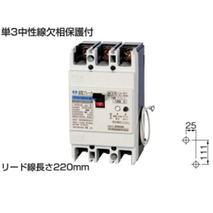 カワムラ◆短絡ブレーカ単３専用（単３知らん顔線欠相防御すること付）ＺＳ１０３－７５ＴＬＡ－３０