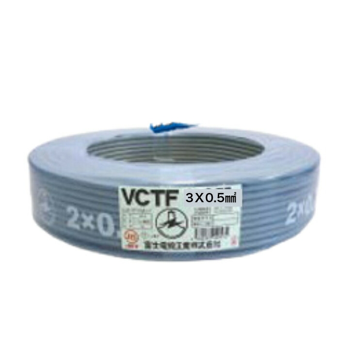 富士電線工業 VCTF 0.5SQX4C  100m 300V ビニルキャブタイヤ丸形吊りひも（灰）