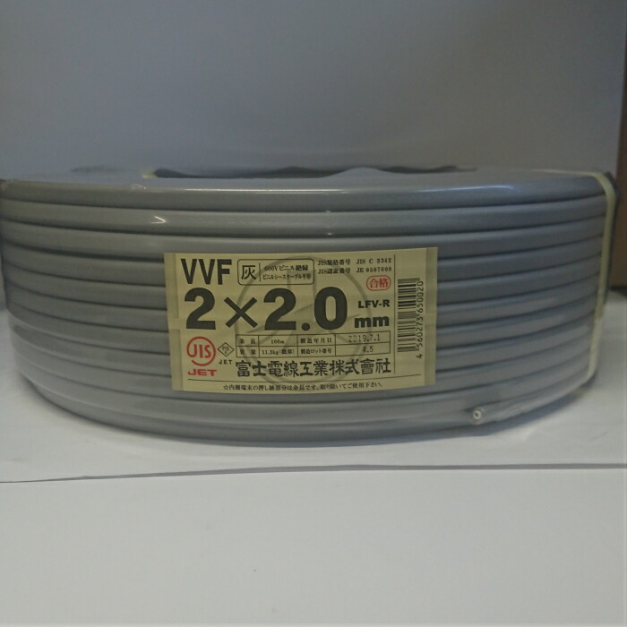 ●●富士電線工業 VVFケーブル 3×2.0 100ｍ LFV-R Amazon | 富士電線工業 低圧配電用ケーブル VVF 2心×2.0mm 100m