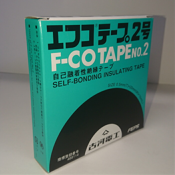 エフコテープF-COTAPE NO.2 自己融着性絶縁テープ 72個 エフコテープ2号(自己融着テープ) – ふしでん