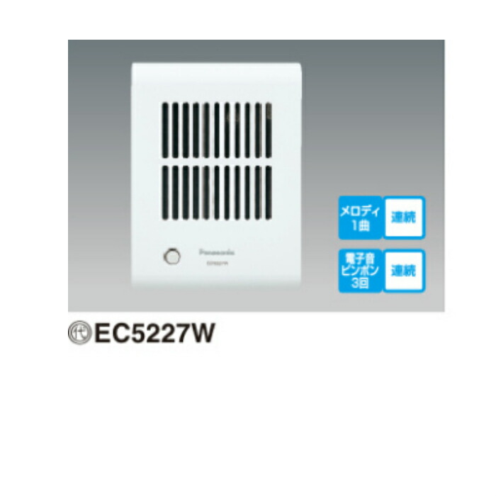 楽天市場】◇パナソニック◇EC170P光るチャイム（電源