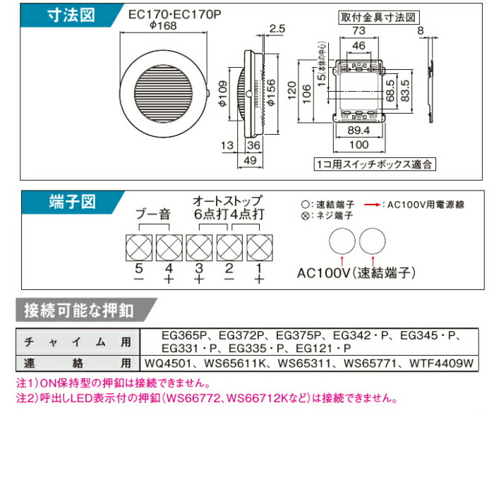 大放出セール Panasonic パナソニック 光る チャイム 電源コード付