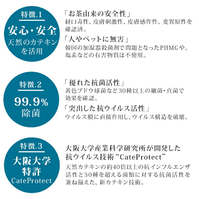 18％OFF】 お茶のちから 200ml 抗菌抗ウイルスウォーター 超音波式加湿器専用 除菌液 消臭 除菌 抗菌 抗ウイルス ウイルス対策  カテプロテクト Green Tea LAB. グリーンティーラボ 茶カテキン www.basexpert.com.br