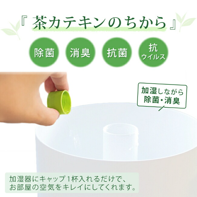 18％OFF】 お茶のちから 200ml 抗菌抗ウイルスウォーター 超音波式加湿器専用 除菌液 消臭 除菌 抗菌 抗ウイルス ウイルス対策  カテプロテクト Green Tea LAB. グリーンティーラボ 茶カテキン www.basexpert.com.br