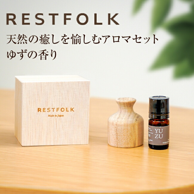 楽天市場】エッセンシャルオイル RESTFOLK レストフォーク ウッド