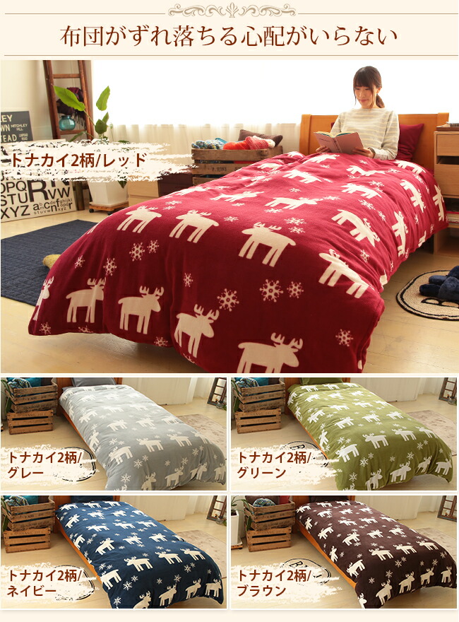 Risou No Seikatn Blanket Was A Comforter Cover Cute Warm No Blanket Was A Comforter Cover Cute Warm Fleece Material Nordic Duvet Pattern Fashionable Quilt Sofa Seat Down