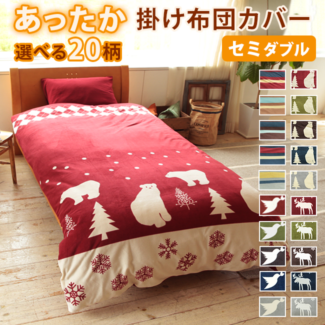 Risou No Seikatsukan Was The Comforter Cover Which Does Not Need