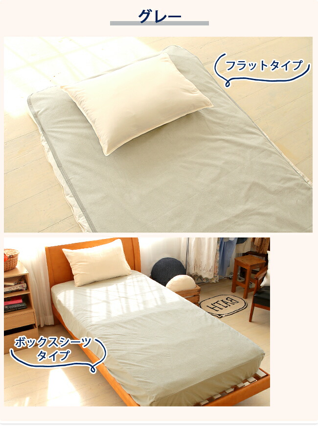 Risou No Seikatn I Wash The Waterproofing Sheet Single Flat I Wash The Waterproofing Sheet Single Flat Type 100x205cm Maru And Cotton Pile Baby