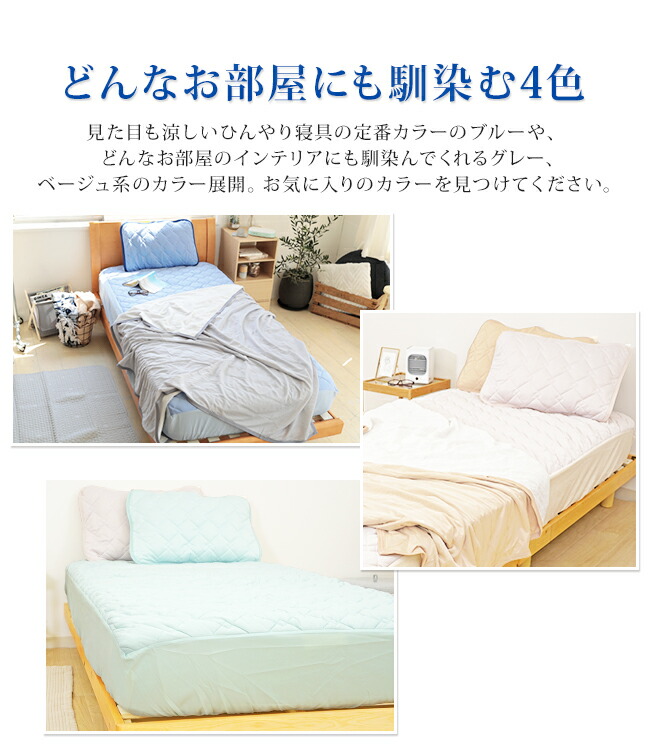 この節だけ10 Off 連係冷感 此の上ともひんやり パッド通常型箱敷妙 一家号数 5パーソナリティ遣道 280 0x30cm ひんやり 敷きパッド シーツ 臥榻シーツ ベッドパッド 寝具 九夏 テキスタイル 材料 送料無料 衆望 おすすめ 楽観主義大規模スーパーsale飛び切り料