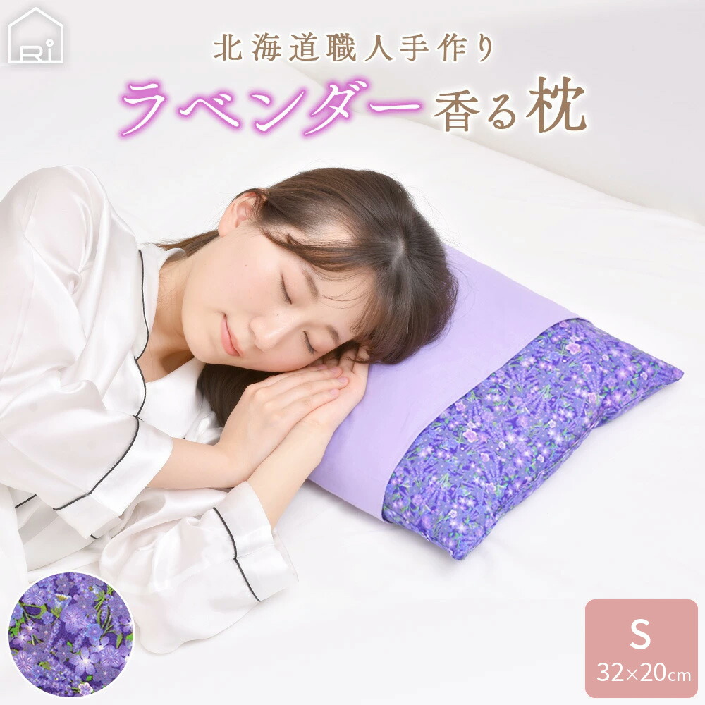 楽天市場】北海道 天然ハーブ ラベンダー くつろぎ枕ギフト プチギフト