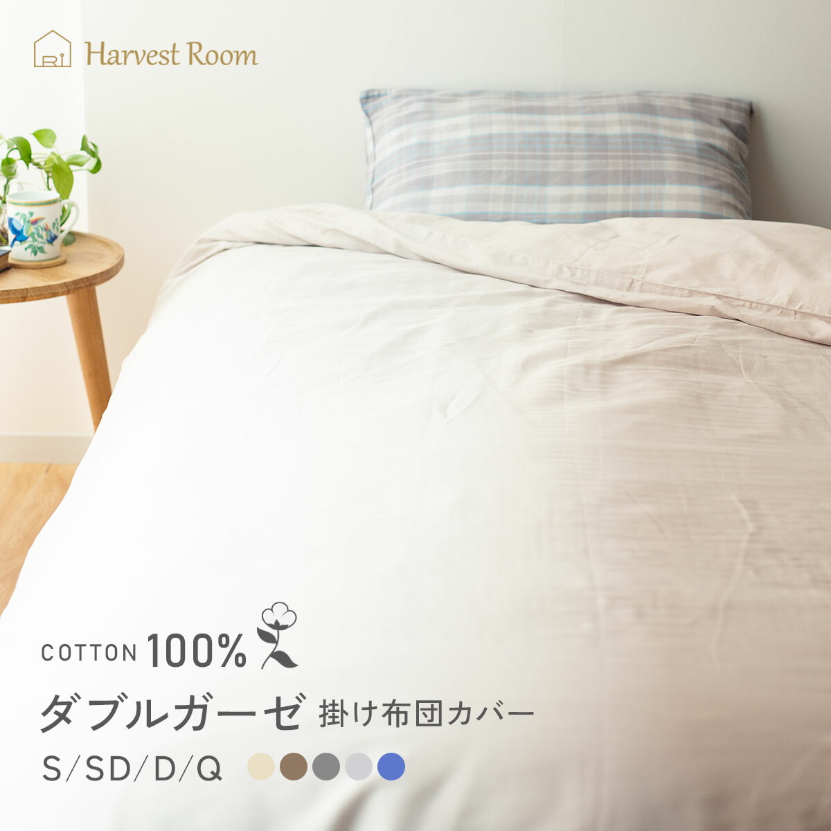 楽天市場】「RakutenスーパーSALE 10%OFF」ダブルガーゼ 掛け布団