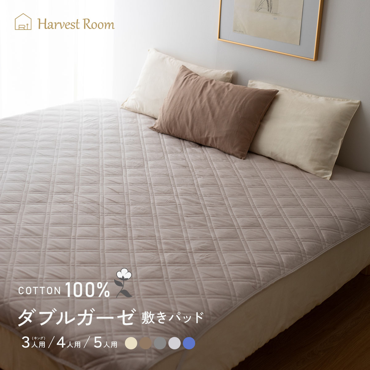 Harvest Room ワイドダブルボックスシーツ 100%コットン Harvest Room ワイドダブルボックスシーツ 100%コットン