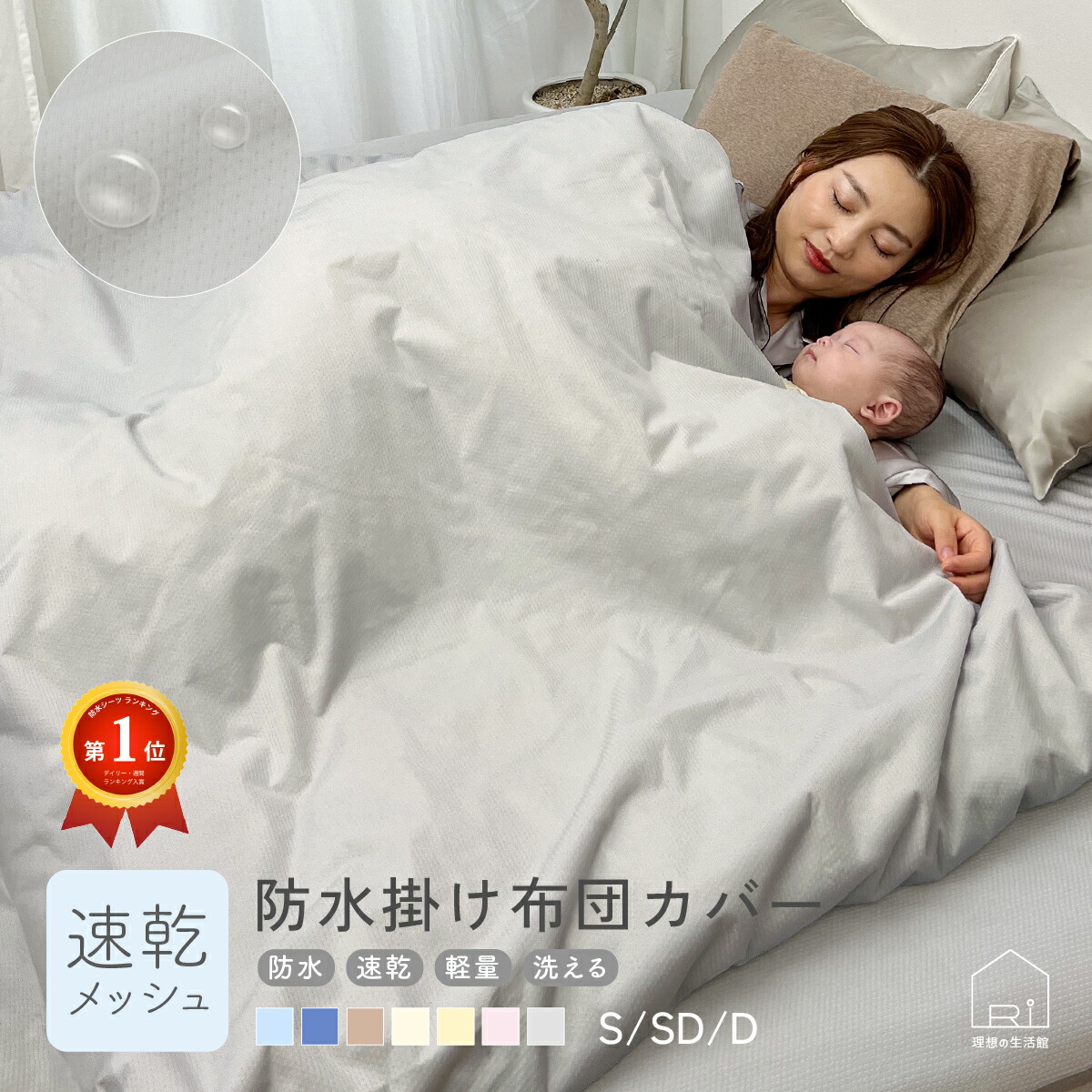 楽天市場】タイムセール開催！[楽天1位]速乾 ソフトメッシュ 防水