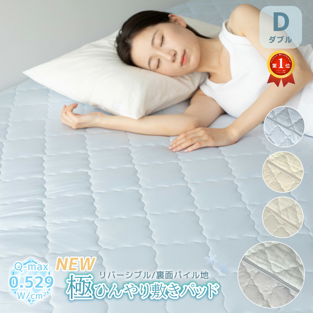 アイスミラクル、プレミアム敷きパッド、シングル、クールパッド、少々難あり品、、 アイスミラクル、プレミアム敷きパッド、シングル、クールパッド、少々