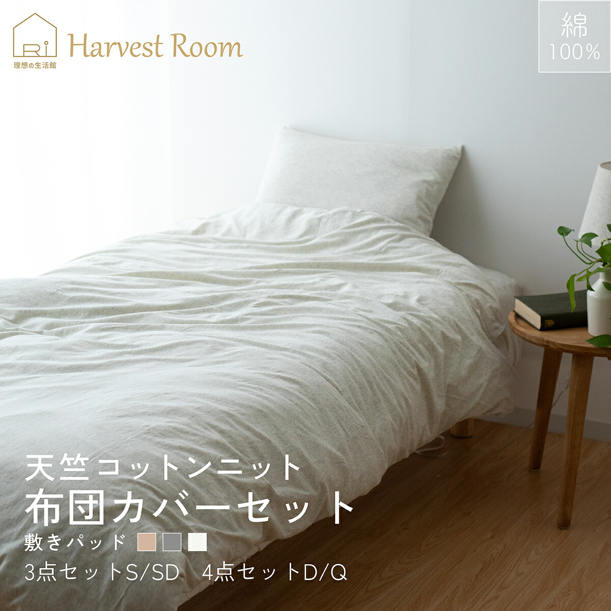 比類のない人のやって行く館＆「百貨店SALE」