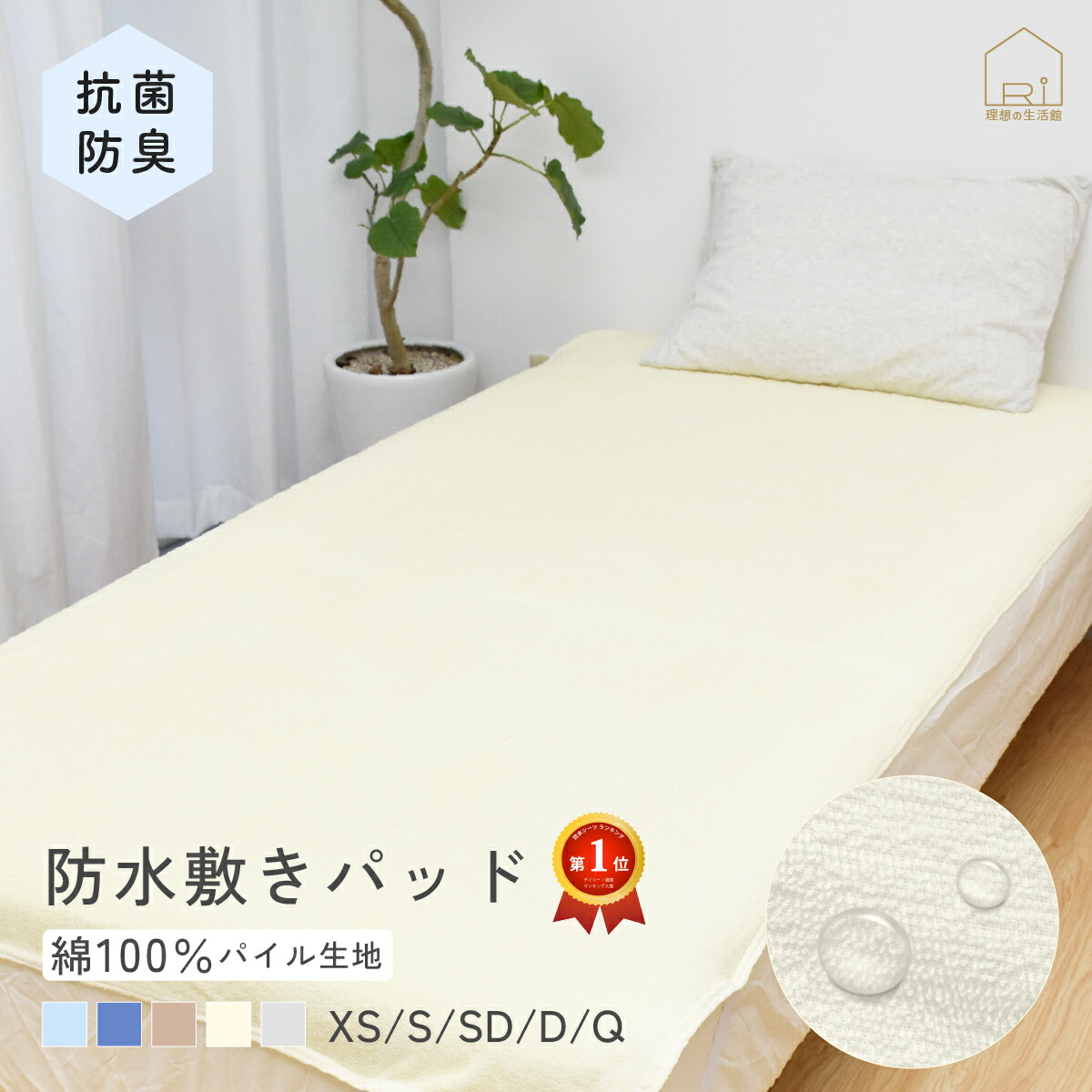 楽天市場】[6/20〜24h☆P5+200円OFF][楽天1位]防水シーツ シングル
