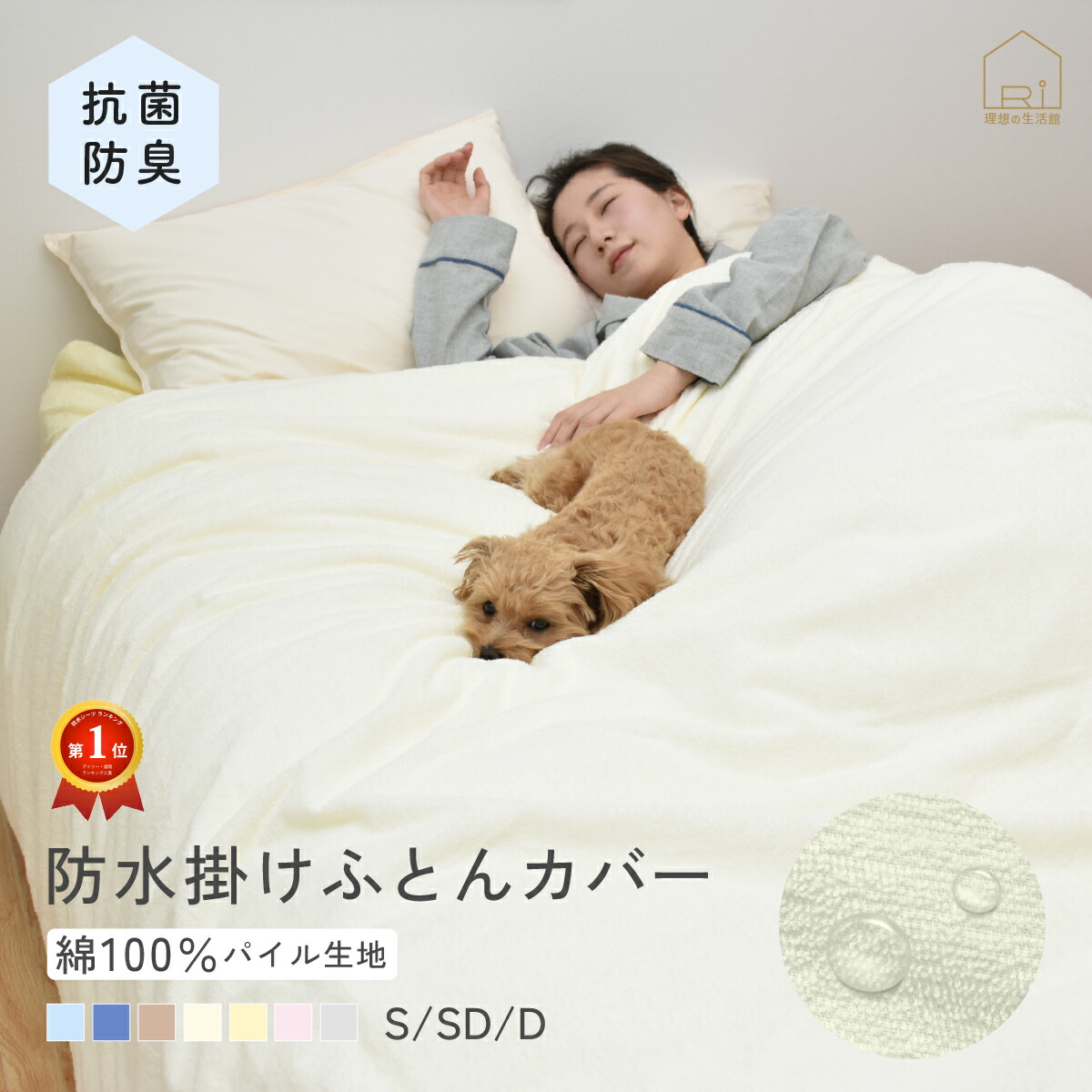 楽天市場】「RakutenスーパーSALE 10%OFF」防水 パイル 掛け布団カバー