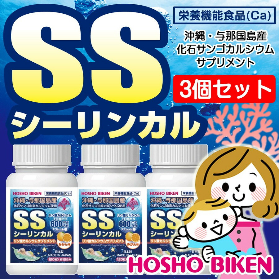 リンカルsカルシウム12個セット two-tree_rinkal-s