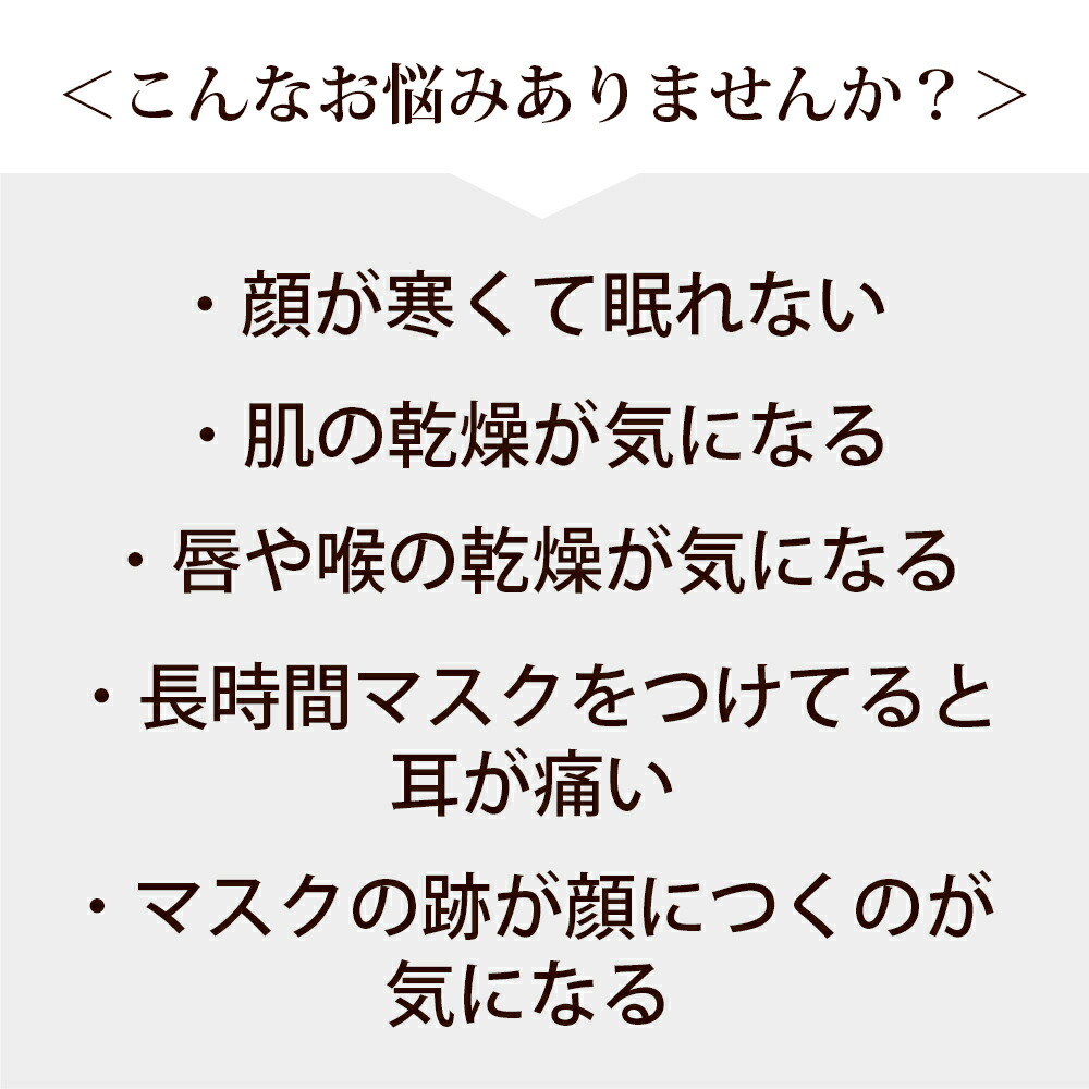 楽天市場 メール便送料無料 在庫あり シルク 保湿 マスク レディース おしゃれ 絹 日本製 就寝用 保湿 おやすみ 寝るとき 冷え取り 冷え対策 乾燥 フェイスカバー フェイスマスク 首ケア 寝る あったかグッズ 喉 洗える ニット Cocoonfit コクーンフィット 砂山