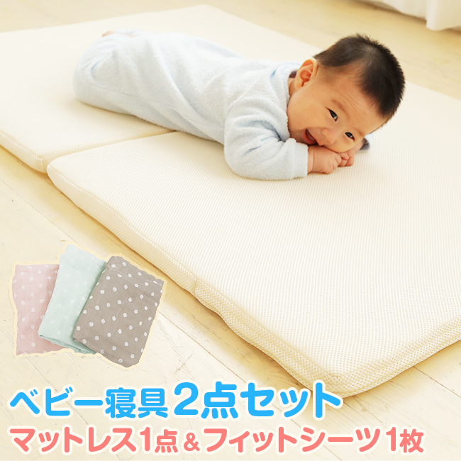 Risou No Seikatsukan Washable High Repulsion Nap Mat Air Impact