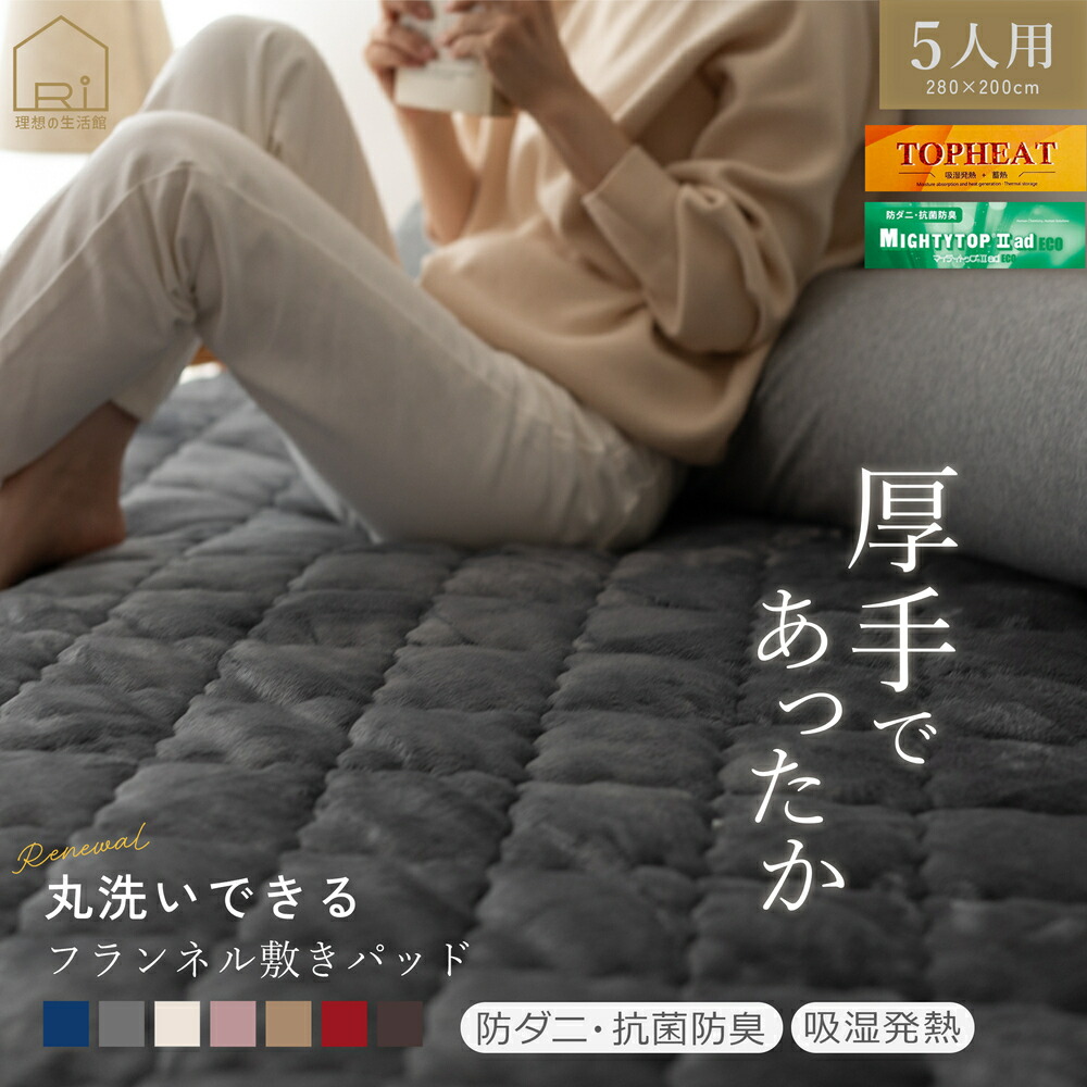 楽天市場】[楽天1位]発熱 もこもこ 敷きパッド Heat.F ファミリー