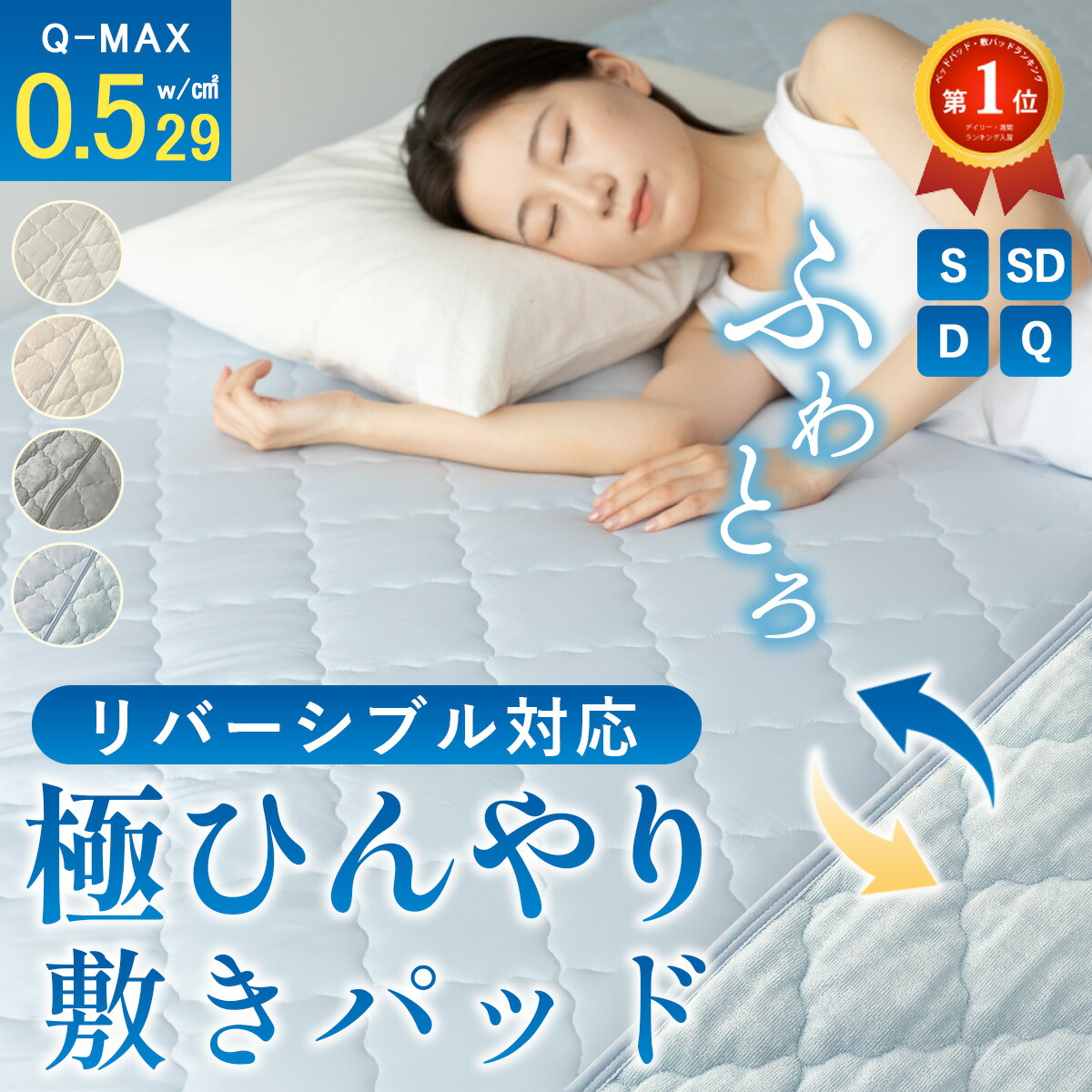 楽天市場】[7/11〜☆P2+2点目CPで10％OFF]極 ひんやり 敷きパッド 強冷