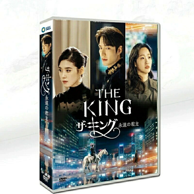 韓国ドラマ 韓国語『ザ・キング: 永遠の君主』 韓国ドラマ 全話セット イ・ミンホ/キム・ゴウン 9枚DVD ボックス　日本語字幕｜c-factory店
