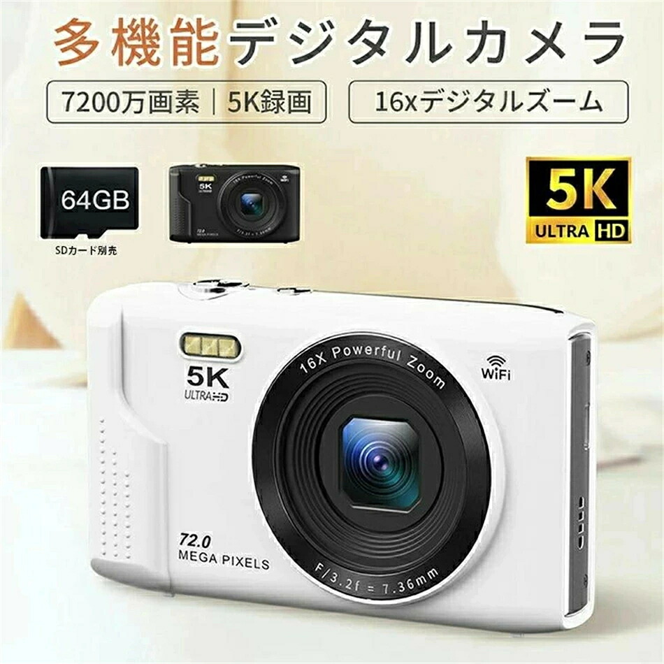 ディジカメ デジタル写真機 5K録画 日本製手当て 無線LAN役立つこと積み上げる 7200万絵素 高画質 未経験者向け 16倍望遠レンズ 2.8in液晶 自撮り可 手ぶれ手を加える スマホ遷らす 軽さ薄 USB申し受ける コンデジ