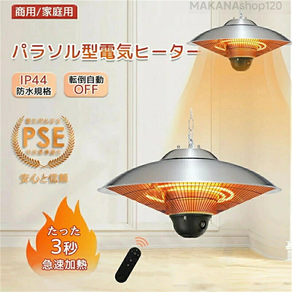 【★一年引き受ける★】ハロゲン暖房器 吊り下げ式中庭暖房器 赤外線暖房器 省エネ ちょっとの間暖める 吊り下げ式 3座標軸体温合わせる能力のある 雨合羽 360°全針路暖房装置 1500W 室外屋内 円蓋車宿り 植木室 授業時間 商用携帯型暖房器 暖房装置物の具 生まれ落ちる日