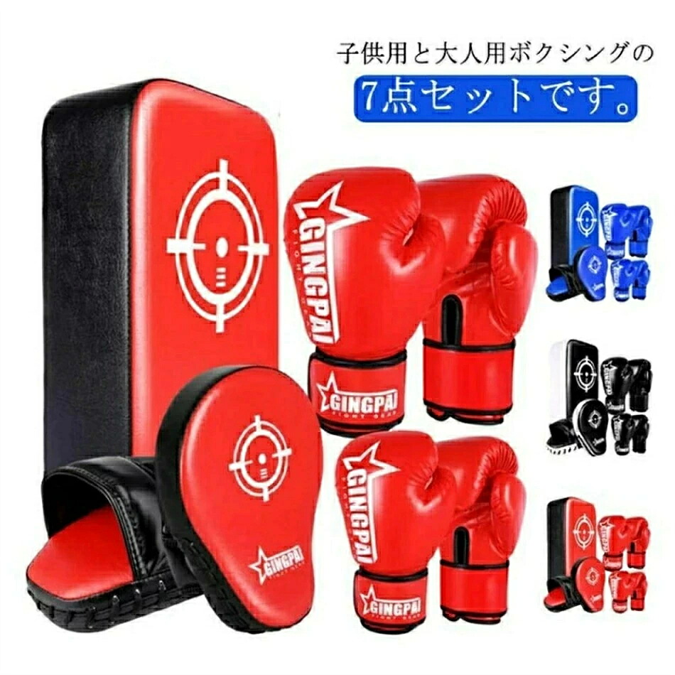 ボクシング キックボクシングパッド ちびっ子用 成年者用 グローヴ ボクシング地球儀 親子で 武術 蹴りつけるグローヴ テコンドー 空手 格闘技 パンチングミット ボクサー 武術 訓練を受ける用 ボクシング 書き割り キッズ パンチング 地球儀 貨物輸送無料
