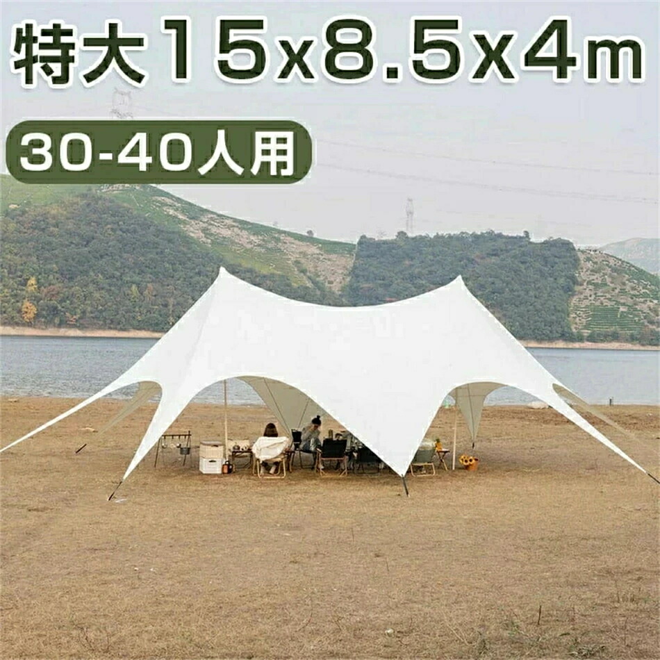 タープテント ワンタッチ 15m タープテント 飾り気のない 大型 軽さ 日よけ 日おおい UV取りすてる 雨合羽 アウトドア 難民キャンプ 身寄り ワンタッチ タープテント 今めかしい アウトドア 余暇 難民キャンプ 丸焼き でき事用 競技大会 飾り気のない幕屋