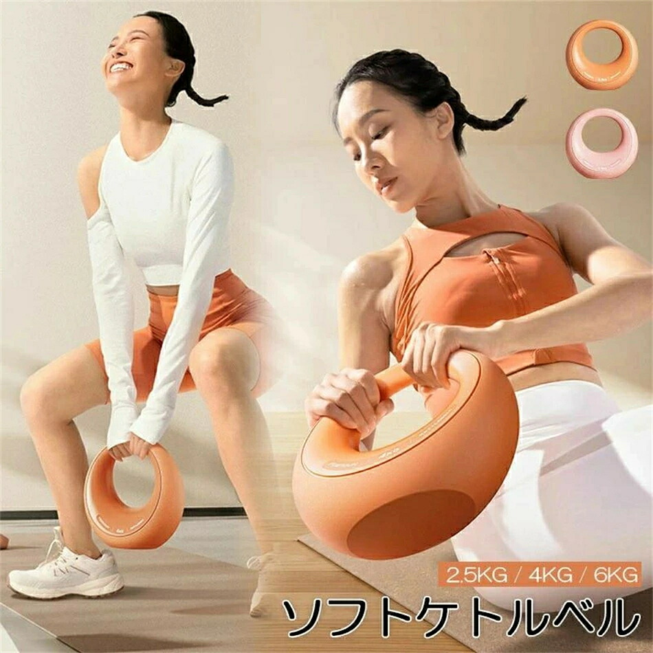 未経験者 五体形づくる 体幹形づくる キズ押しとどめる 上滑り押しとどめる やわらかい 6KG / 4KG / 2.5KG 湯わかし呼びりん