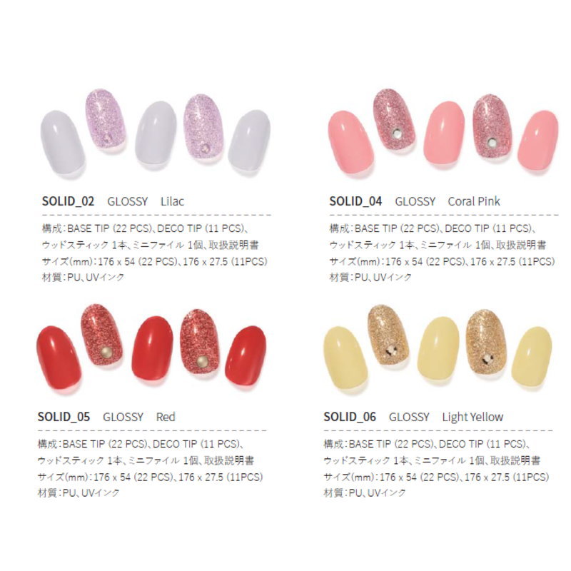 7 10ポイント5倍 充実の4点セット カード決済 ジェルネイル セルフキット 選べるジェルネイルシール エントリー