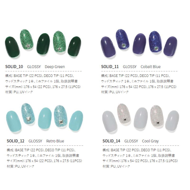 7 10ポイント5倍 充実の4点セット カード決済 ジェルネイル セルフキット 選べるジェルネイルシール エントリー