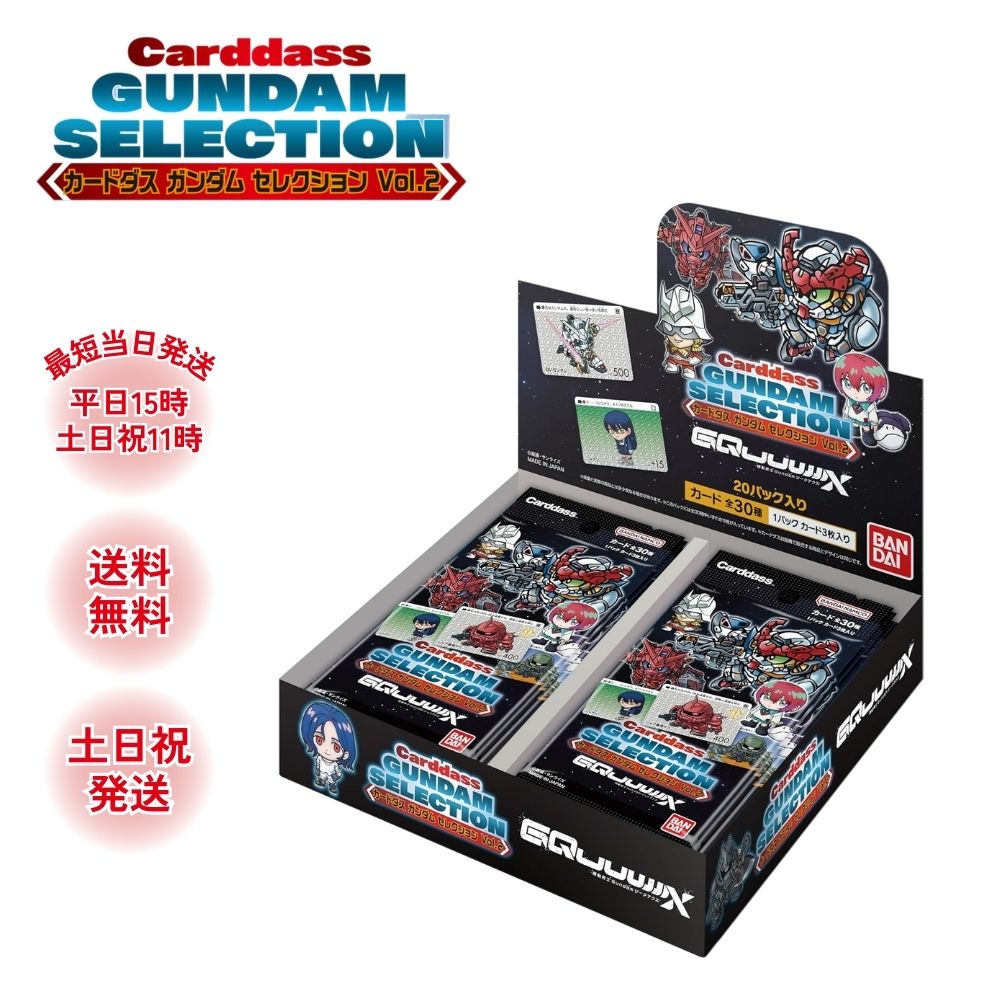 楽天市場】【1カートン】GUNDAM CARD COLLECTION 機動戦士Gundam