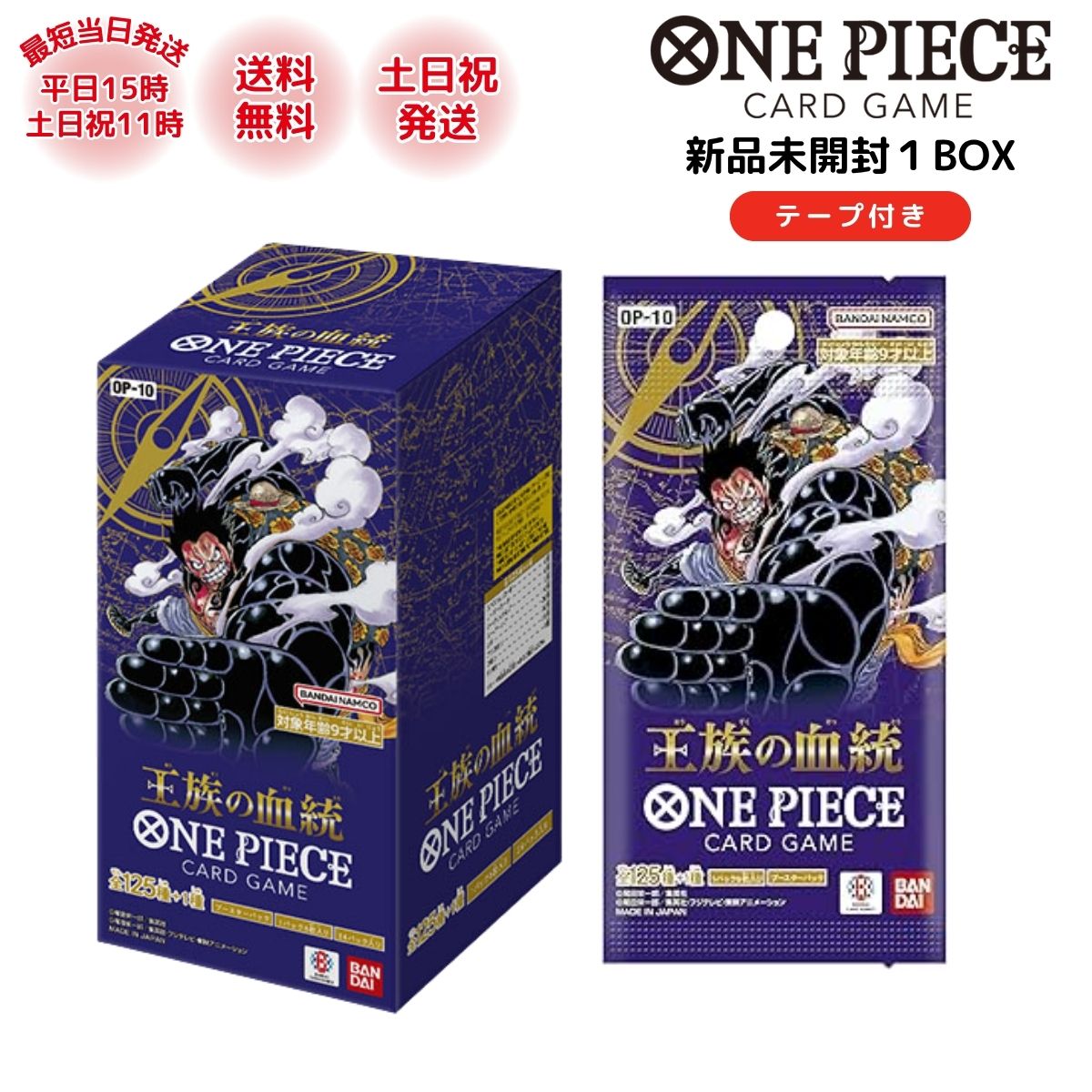 楽天市場】【新品・送料無料】ONE PIECE ワンピースカードゲーム