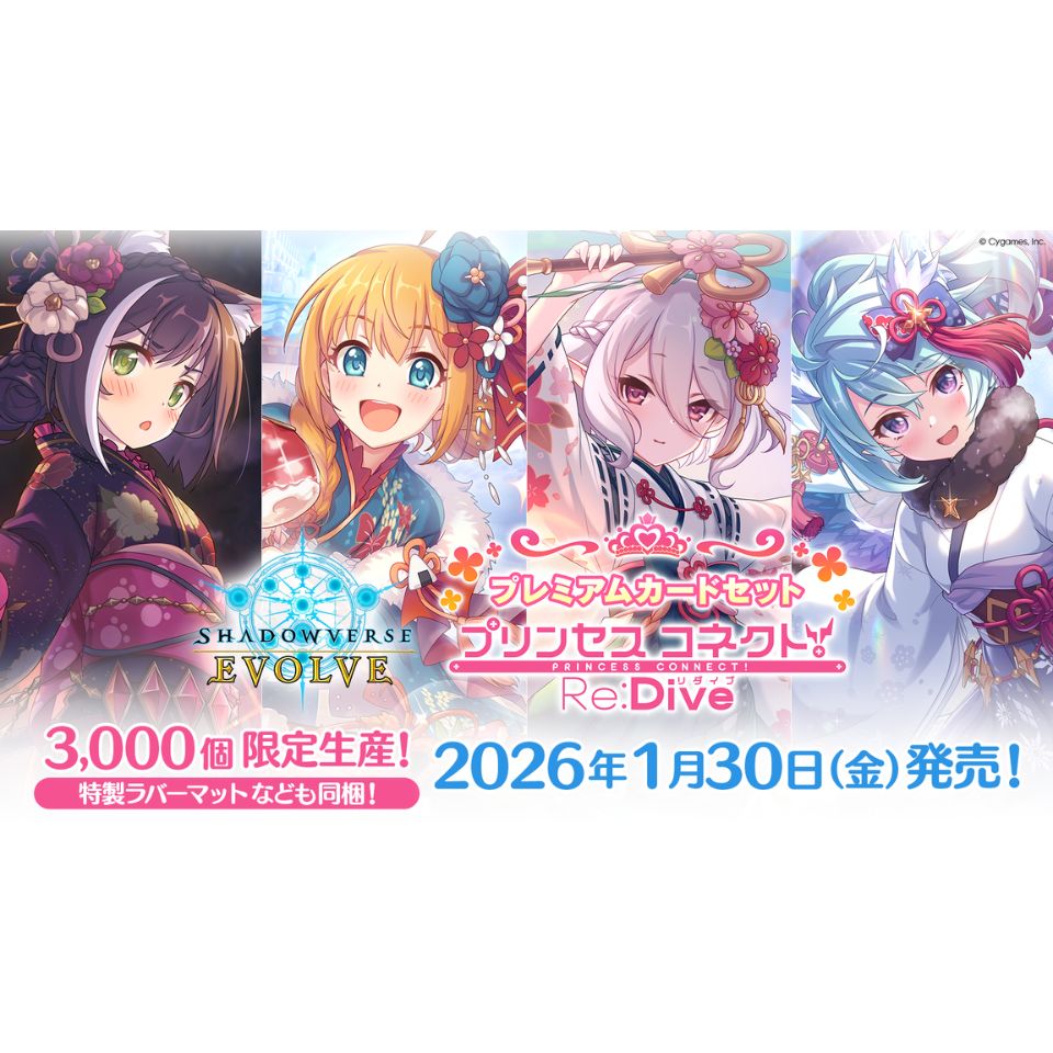 楽天市場】Shadowverse EVOLVE プレミアムカードセット 【プリンセス